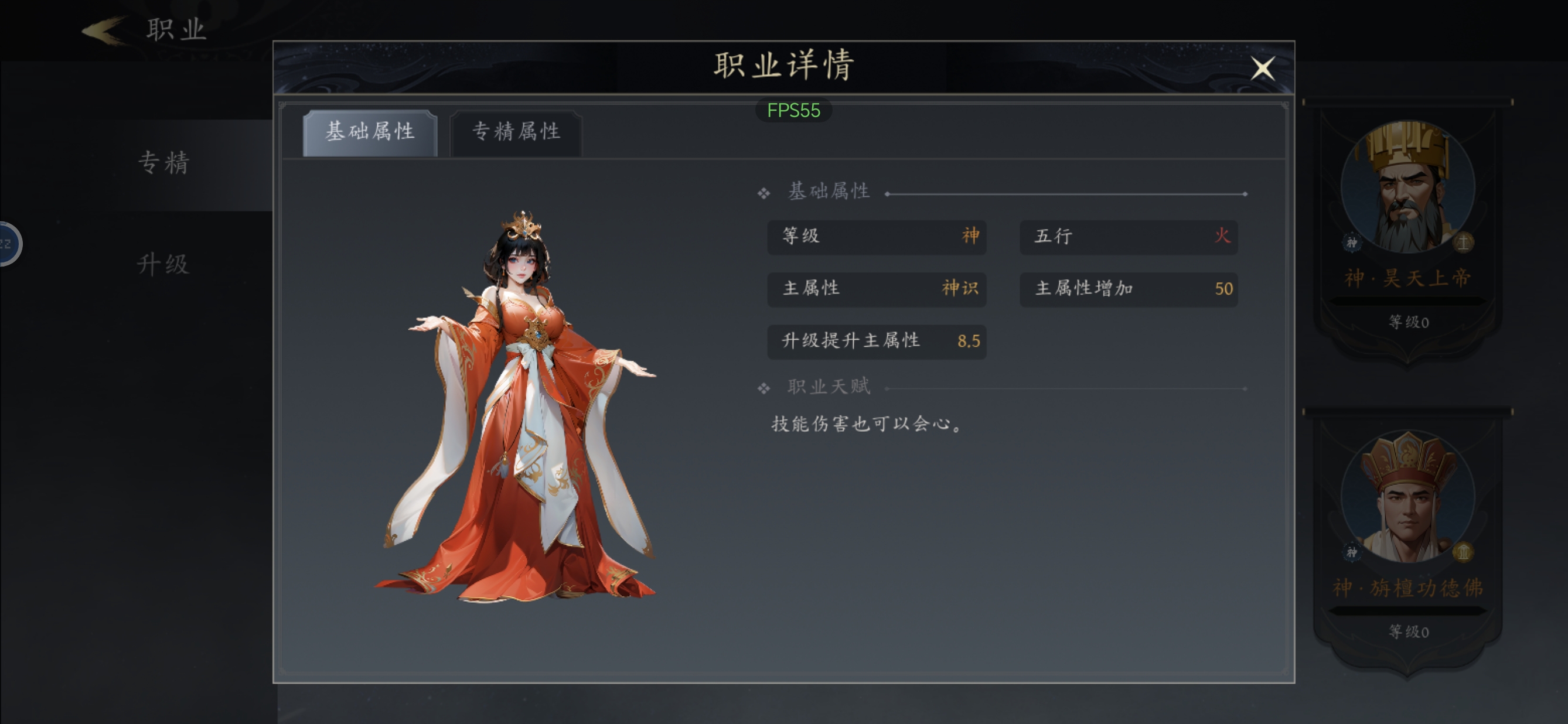 《未知:升变3》神识流派冰封阵技能搭配详解