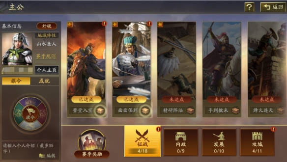 《三国志战略版》旗令点亮推荐一览-七七游报