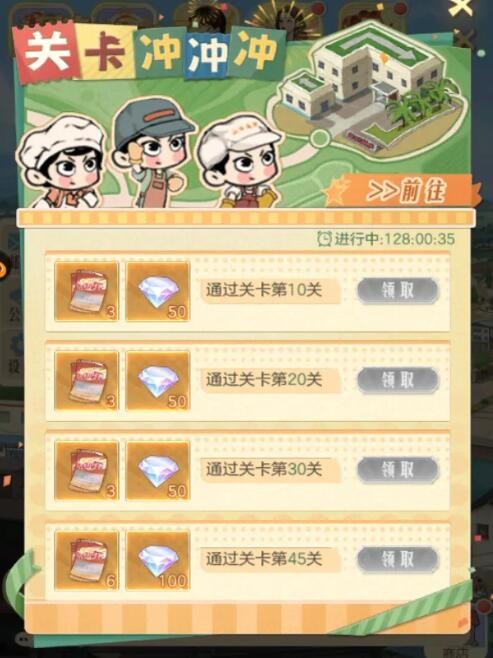 《时光杂货店》公测福利活动盘点
