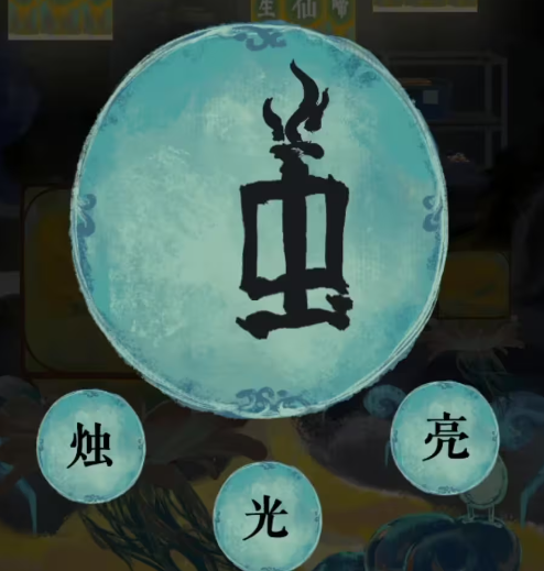 《栖云异梦2：瑶山谣》第五章通关攻略图文详解