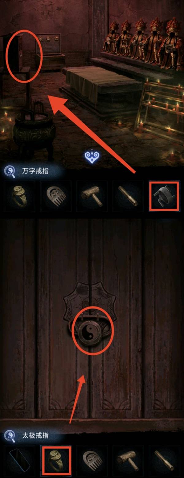 纸嫁衣8千子树第四章勿弃图文攻略