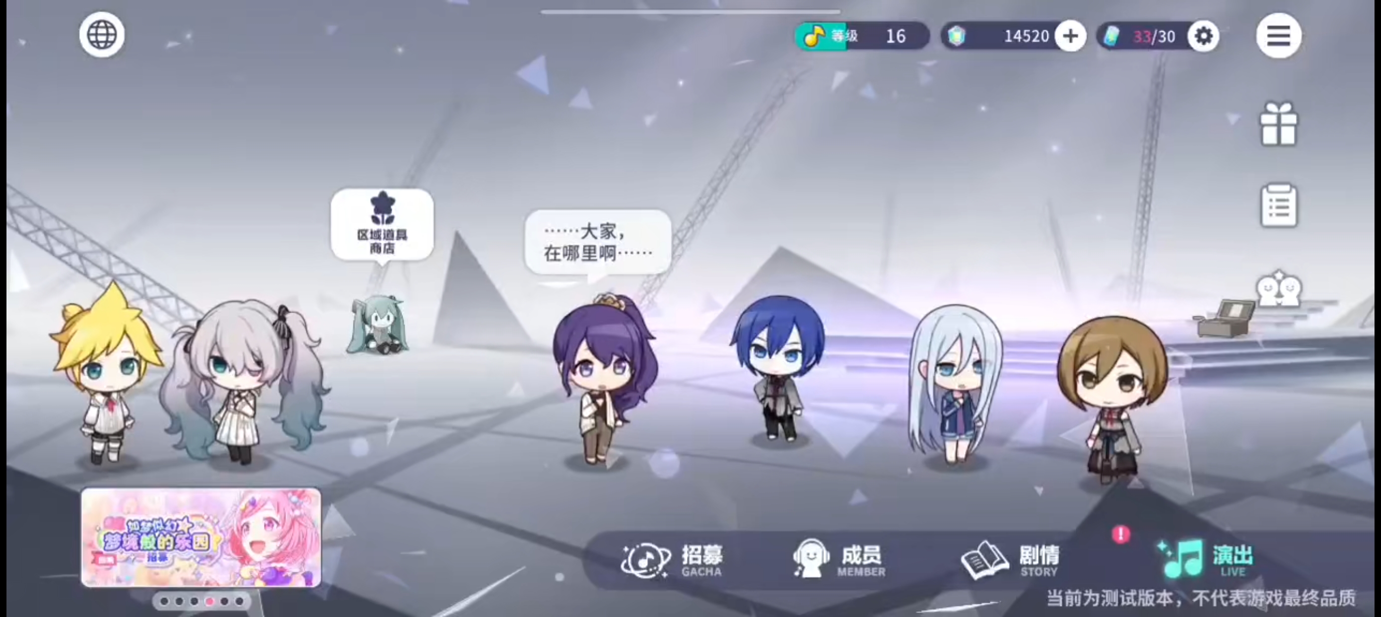 《初音未来:缤纷舞台》新手必看保姆级攻略-七七游报
