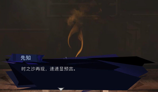 《波斯王子:失落的王冠》戛弗山的预言支线任务攻略