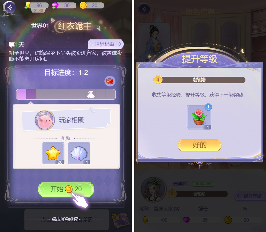 《云梦华裳》公测福利汇总