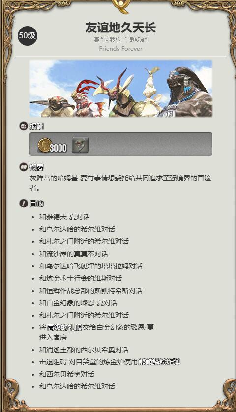 《最终幻想14:水晶世界》迷你海魔获得方法