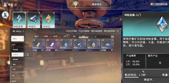 《星痕共鸣》精炼材料位置一览