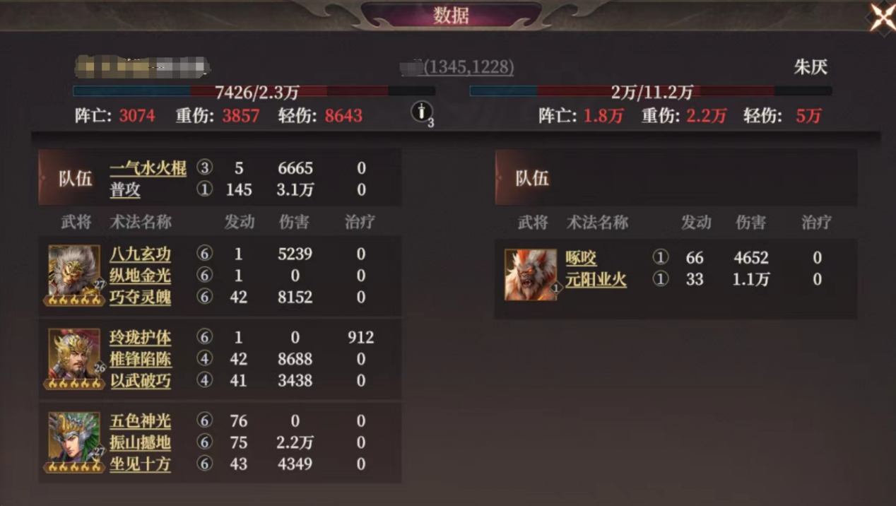 《封神:开天》反击盾阵容攻略
