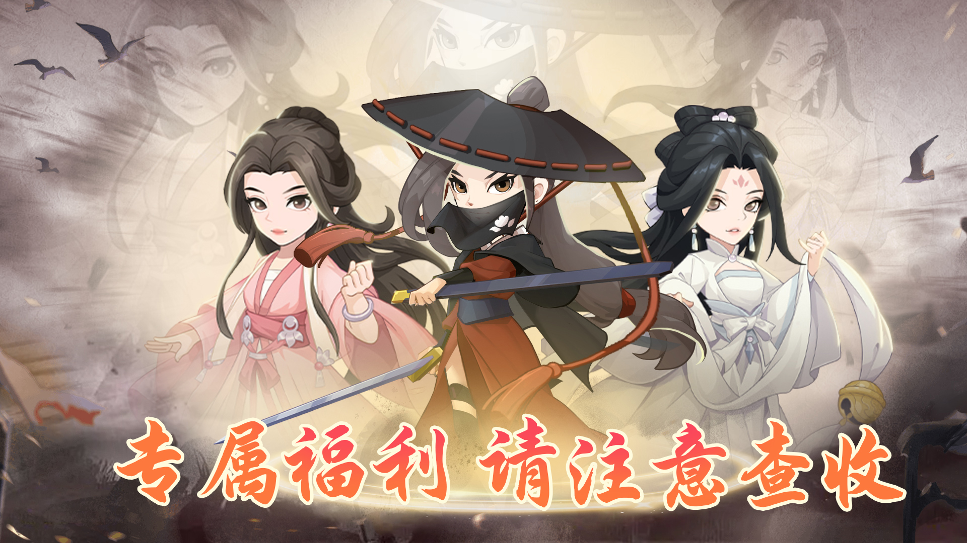 《自由侠客录》删档计费测试充值返还规则
