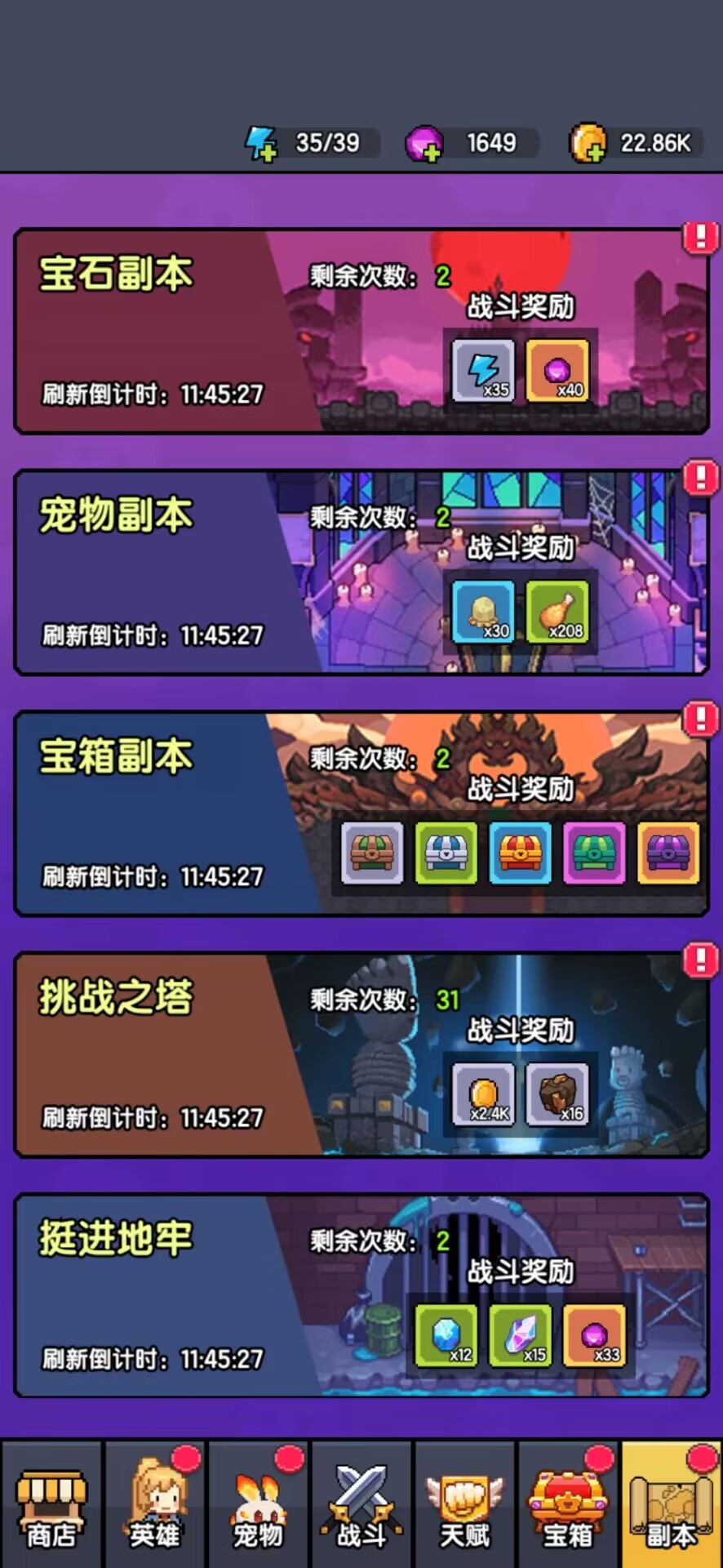 《龙傲天模拟器》0氪玩家攻略大全-七七游报