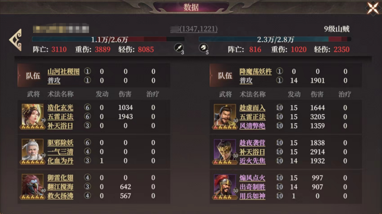 《封神:开天》封神枪阵容玩法攻略