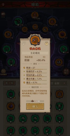 《英雄没有闪》刺客雷锤流搭配攻略