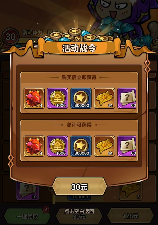《剑与黎明》活动战令购买建议