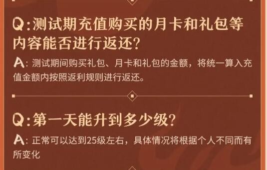 《斗破苍穹:巅峰对决》充值返利规则