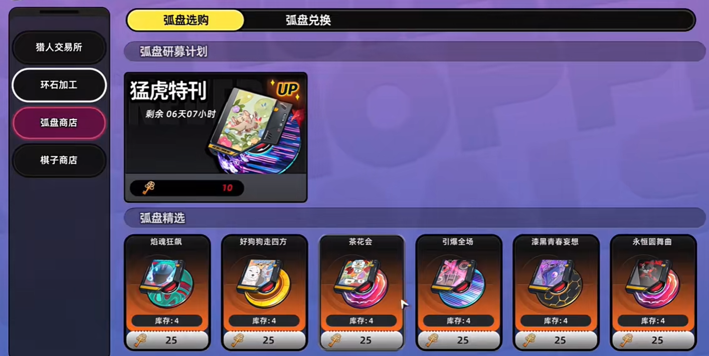 《异环》浔弧盘获取攻略