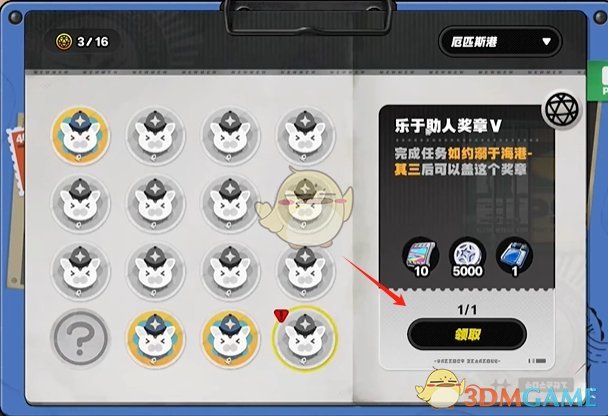 《绝区零》1.4厄匹斯港乐于助人奖章5收集方法