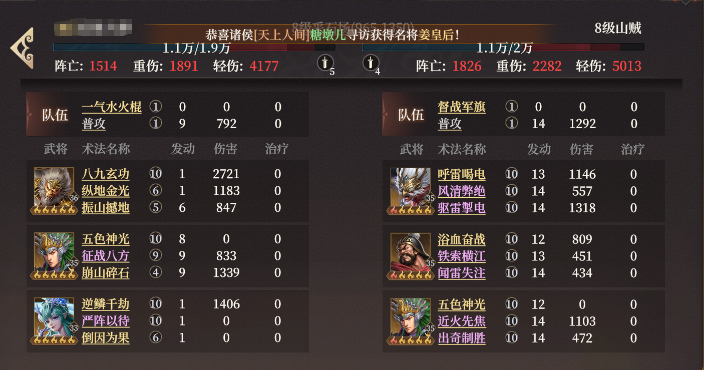 《封神:开天》S2新武将敖闰配队攻略