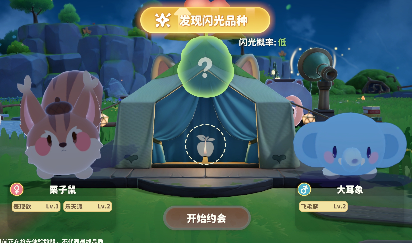 《米姆米姆哈》奇迹蛋配方分享