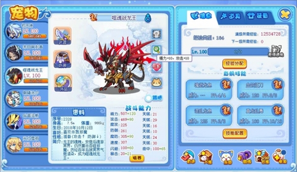 《洛克王国:世界》亲密度配方汇总