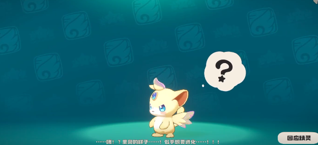 《洛克王国:世界》萌王介绍