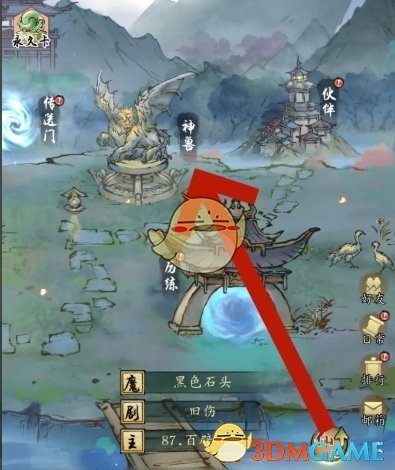 《修真江湖2》神兽灵解方法