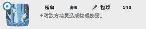 《洛克王国：世界》水泡壳技能搭配攻略