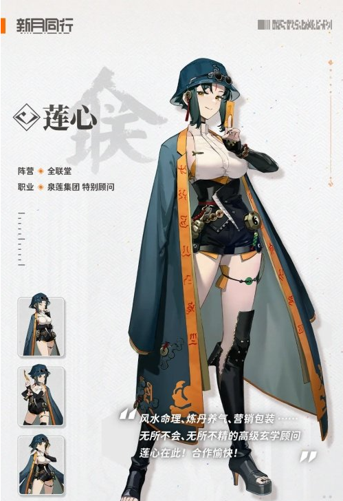 《新月同行》莲心门阶升级效果一览-七七游报