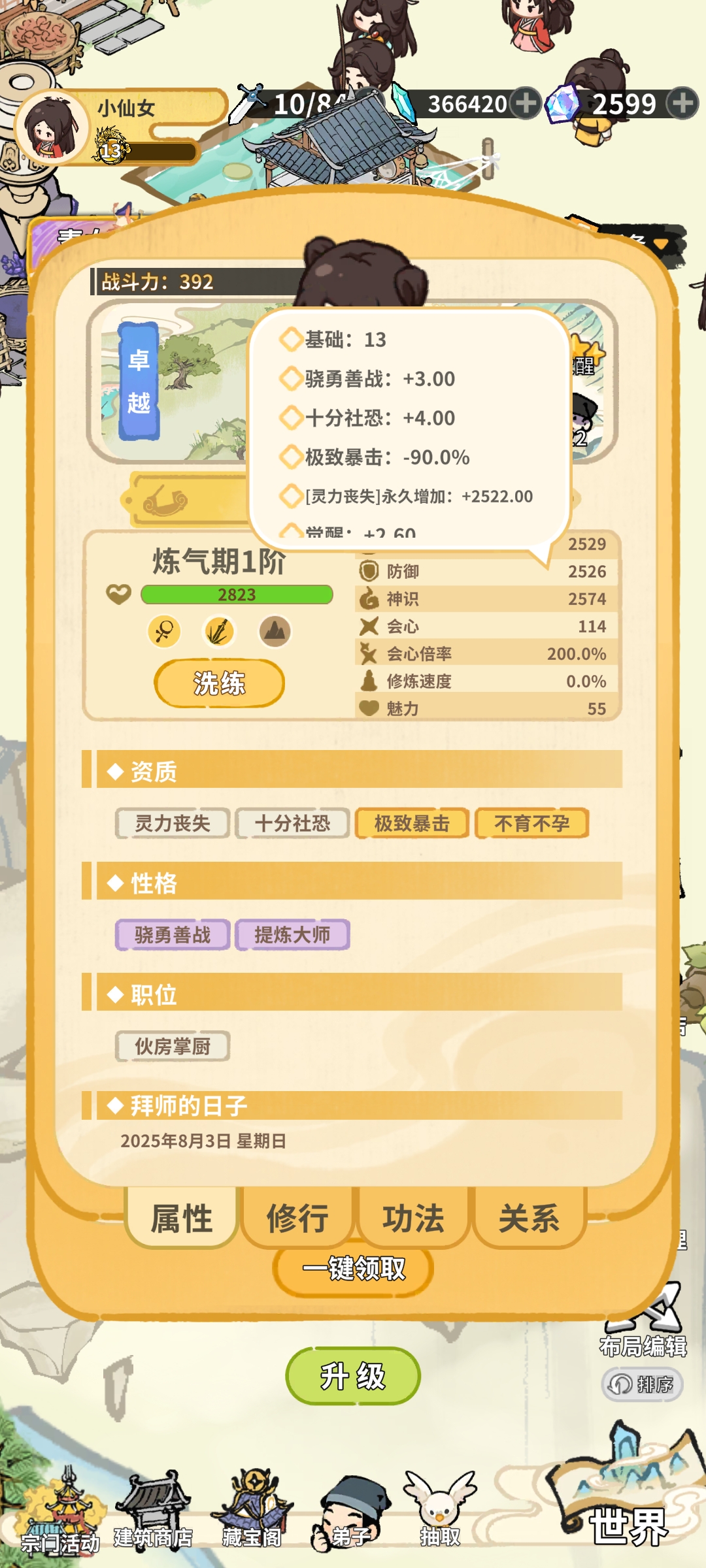 斗破仙境灵力丧失2.0细节总结