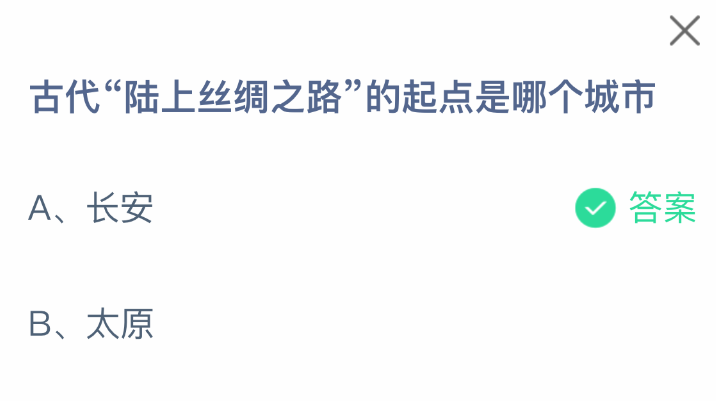 古代“陆上丝绸之路”的起点是哪个城市-七七游报