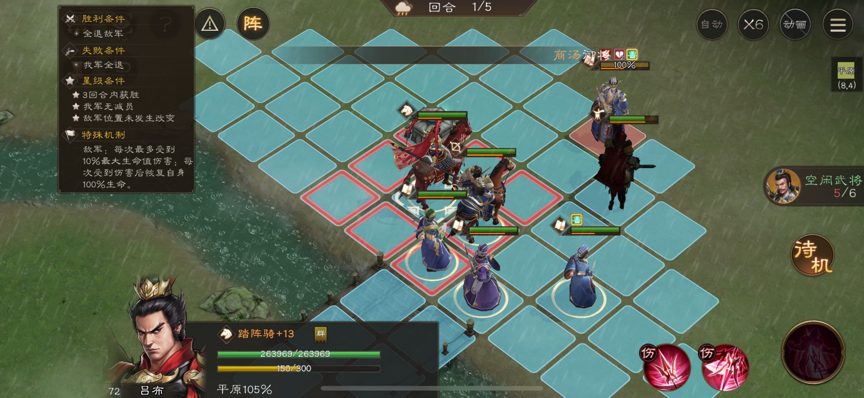 《新三国志曹操传》南华幻境10-2攻略-七七游报