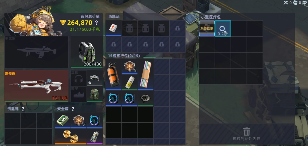 《头号禁区》保险箱位置一览