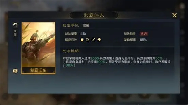 《三国:谋定天下》孙策培养攻略-七七游报