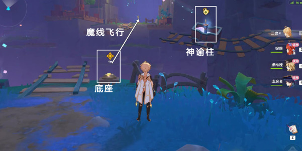 《原神》直至世界尽头任务接取位置一览