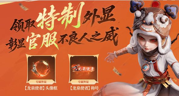 《不良人:破局》公测福利汇总