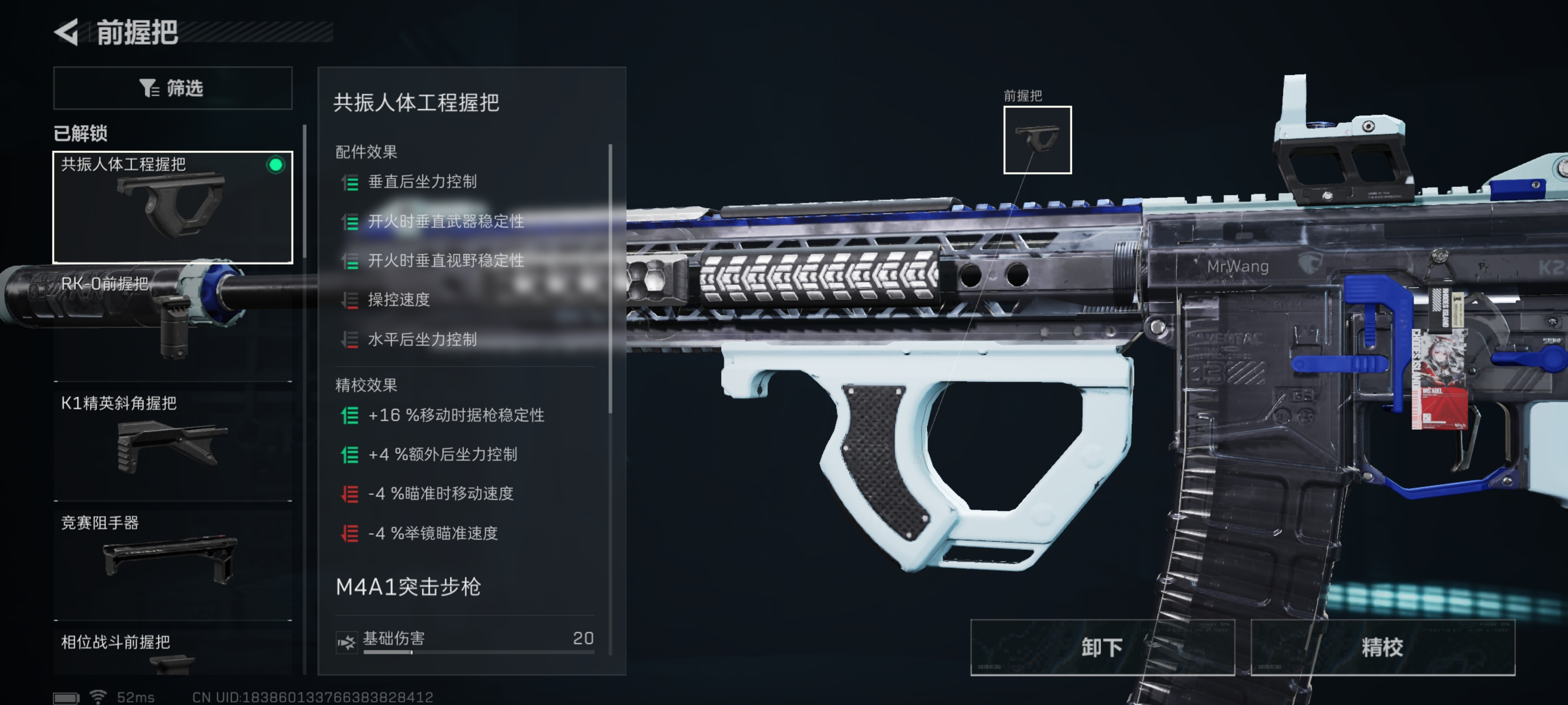 《三角洲行动》M4A1突击步枪持续输出改枪码