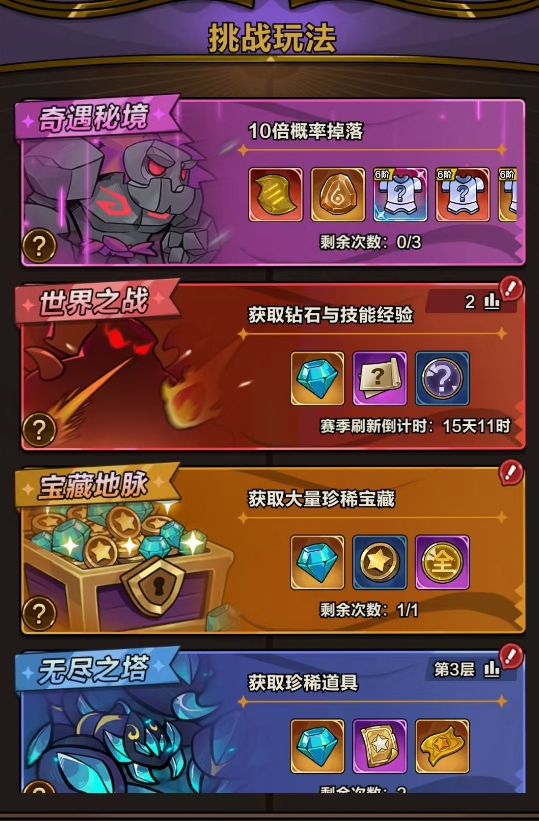 《剑与黎明》资源获取攻略