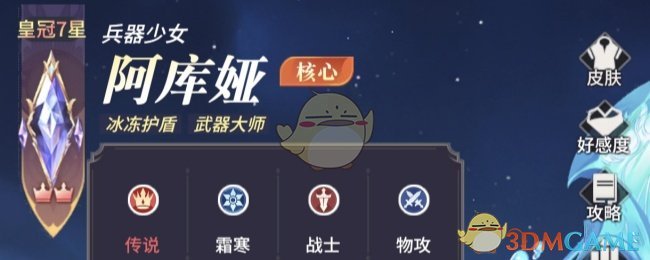 《永夜降临：复苏》冰系限定英雄阿库娅技能解析