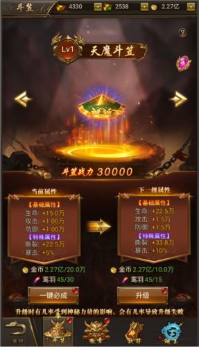 《烈焰裁决》培养系统攻略-七七游报