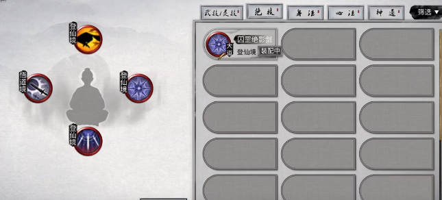《鬼谷八荒》豪炎灼日介绍
