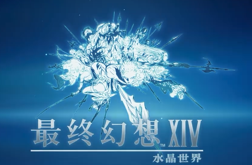 《最终幻想14:水晶世界》危命任务介绍