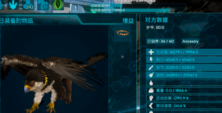 《方舟：生存进化》狮鹫训练食物介绍