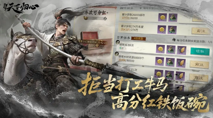 《三国：天下归心》追击队攻略