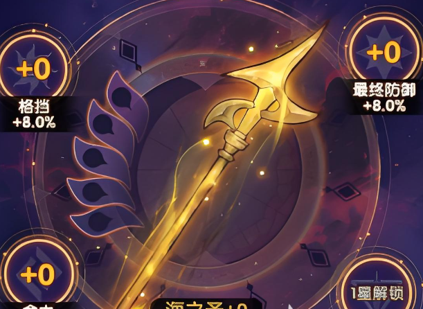 《口袋斗罗大陆》神装介绍