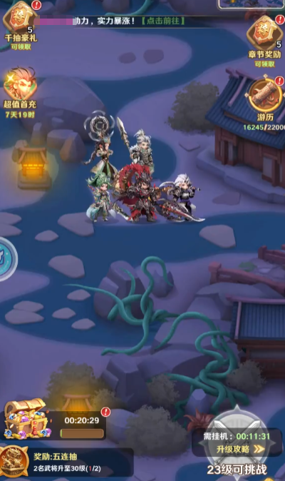 《巨神军师》夺宝奇兵活动全攻略