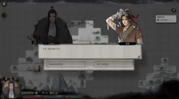 《鬼谷八荒》性格选择攻略