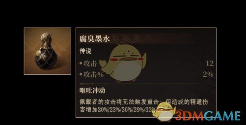 《龙息神寂》后期进阶传说神器推荐