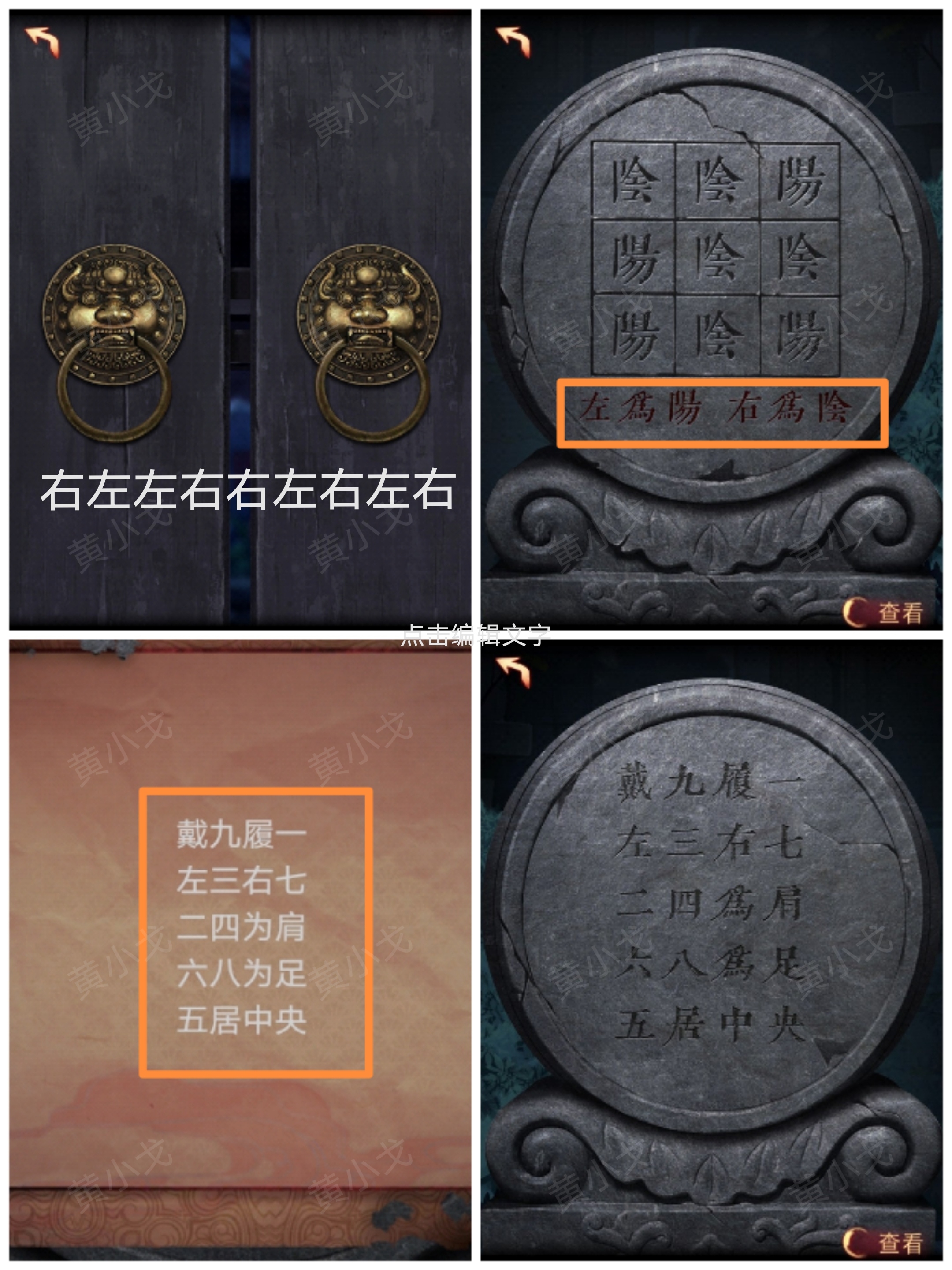 《阴阳锅3:阴缘牵》第五章攻略图文(上)