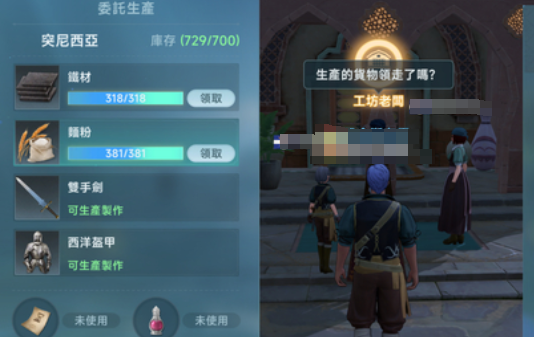 《大航海时代:传说》海事玩法介绍