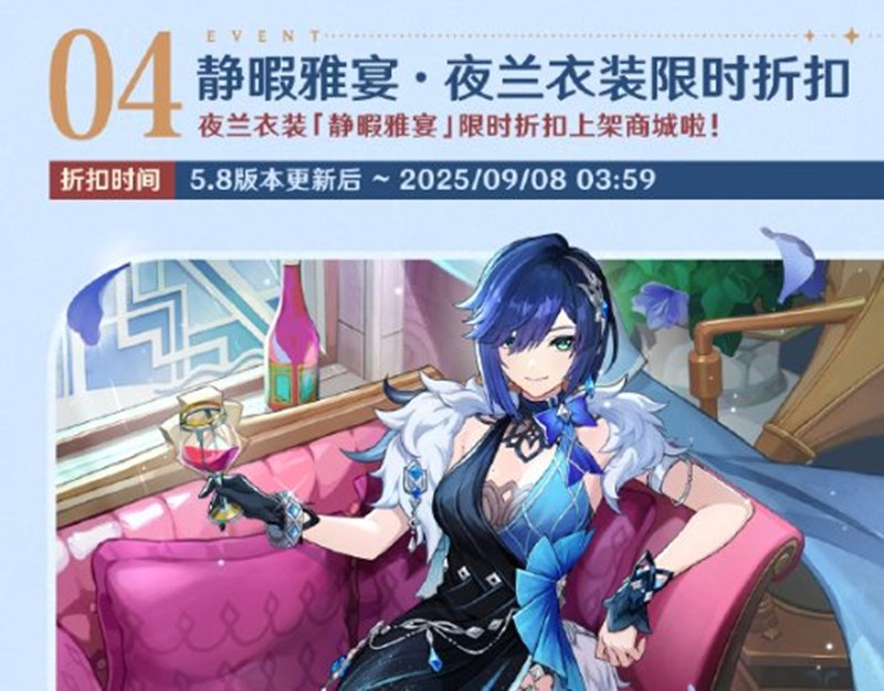 《原神》5.8版本福利前瞻大全