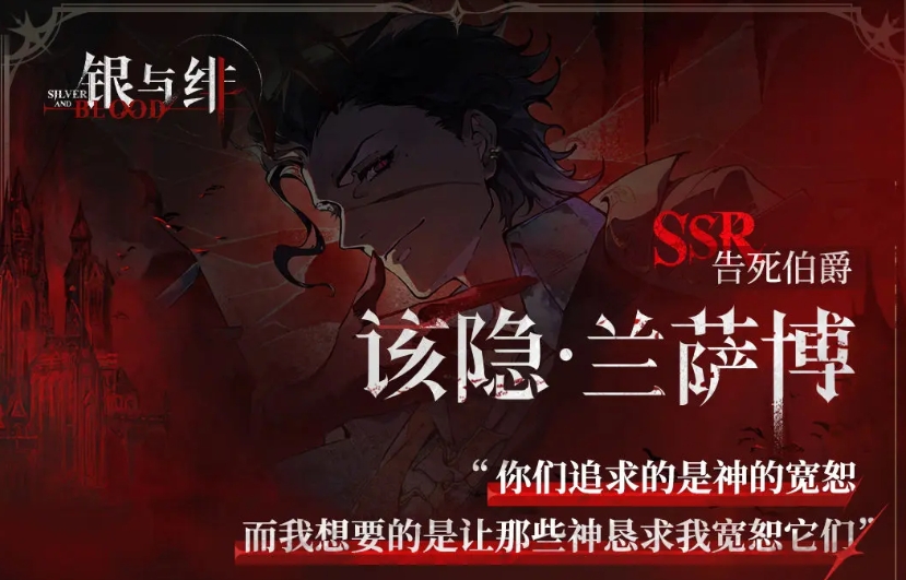 《银与绯》男角色一览