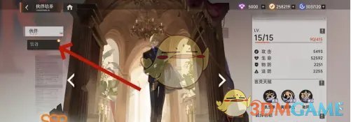 《龙族：卡塞尔之门》装备打造方法